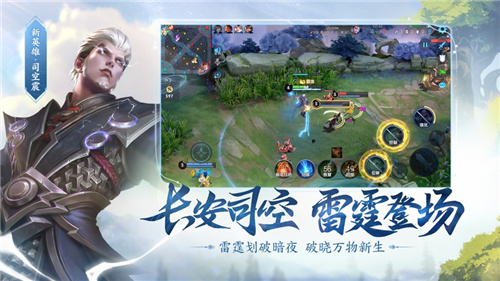 王者荣耀派对大作战截图