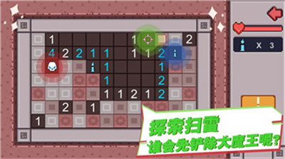 布丁战士手机版截图