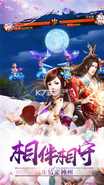 大唐焚仙纪截图