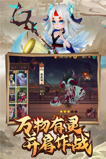 妖罗英雄传正式版手游截图