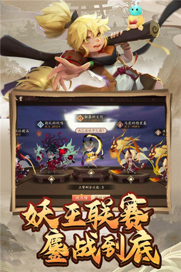 妖罗英雄传正式版手游截图