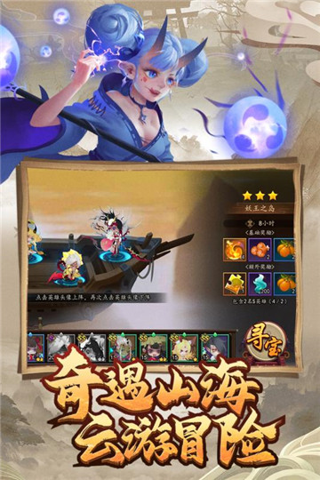 妖罗英雄传正式版手游截图