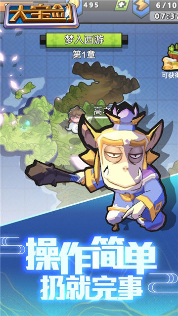 我丢飞刀手机版截图