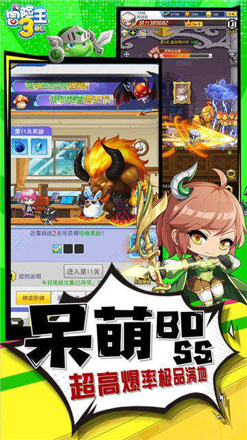 冒险王下载截图