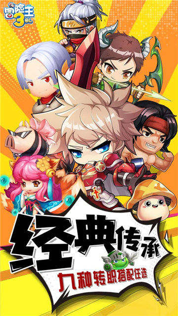 冒险王下载截图