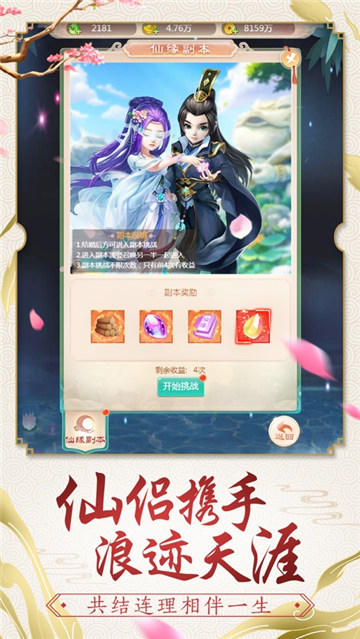神宠超进化手游截图