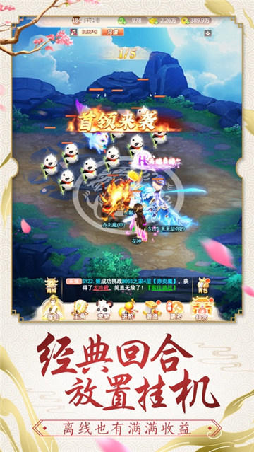 神宠超进化手游截图