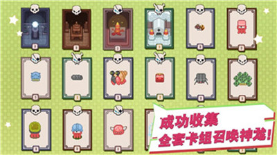 布丁战士游戏下载截图