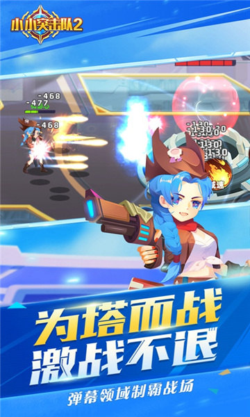 4399版小小突击队2截图