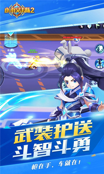 4399版小小突击队2截图