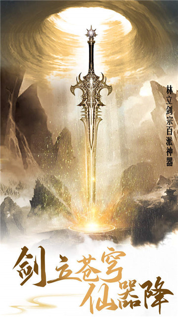 万道神域截图