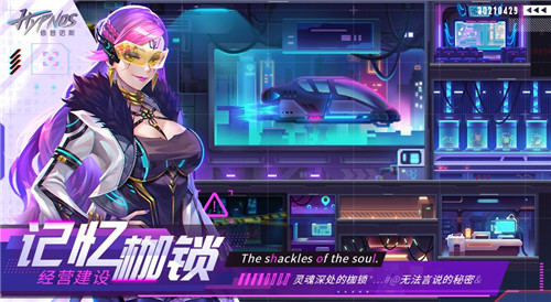 修普诺斯手机版截图