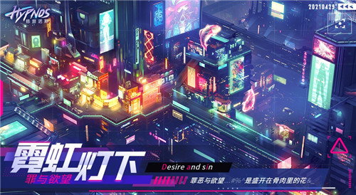 修普诺斯手机版截图