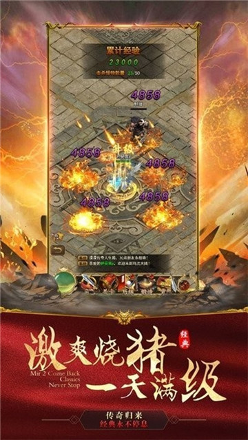 传奇世界沙巴克截图