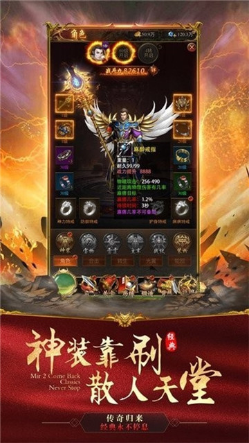传奇世界沙巴克截图