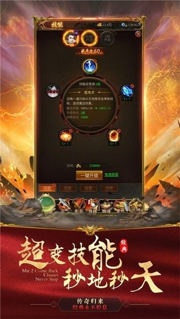 传奇世界沙巴克截图