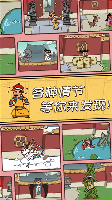 皇上请留步下载截图
