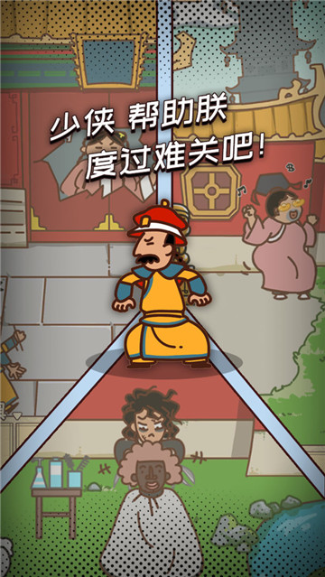 皇上请留步下载截图