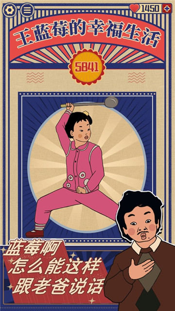 王蓝莓的幸福生活厨房截图