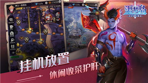 噩梦岛手机版截图