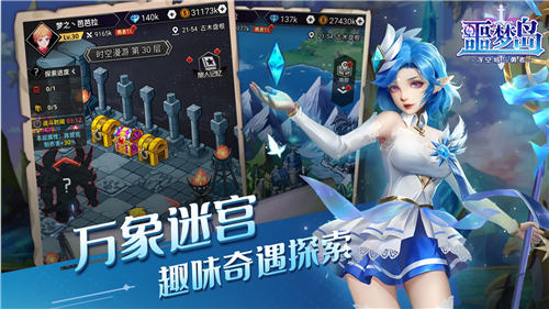 噩梦岛手机版截图
