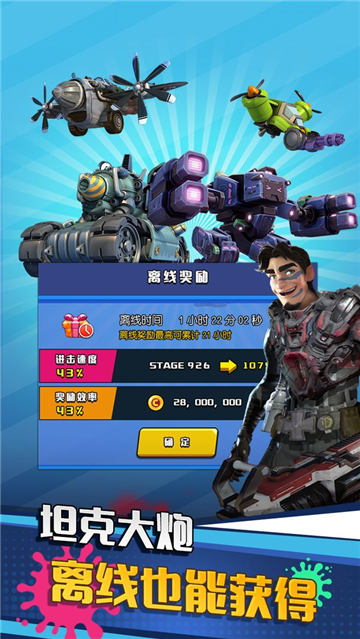 垂直火力手机版截图