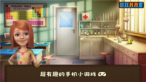 帮我开开门正式版手游截图