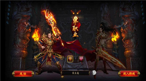 玛法英雄传奇手游截图