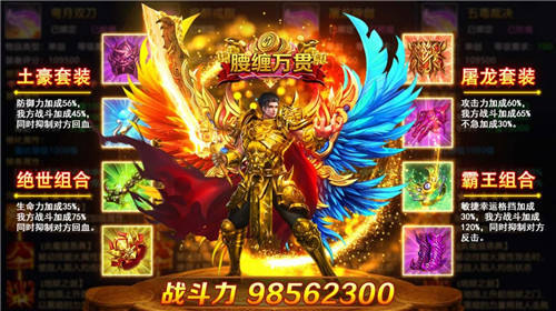 玛法英雄传奇手游截图