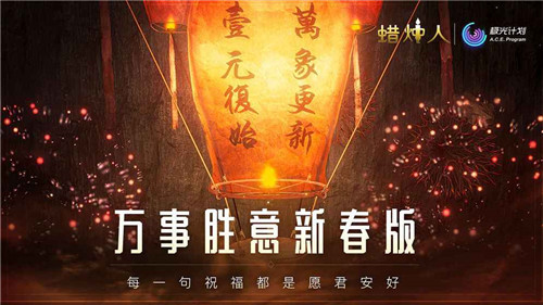 蜡烛人发现自己下载截图