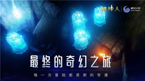 蜡烛人发现自己下载截图
