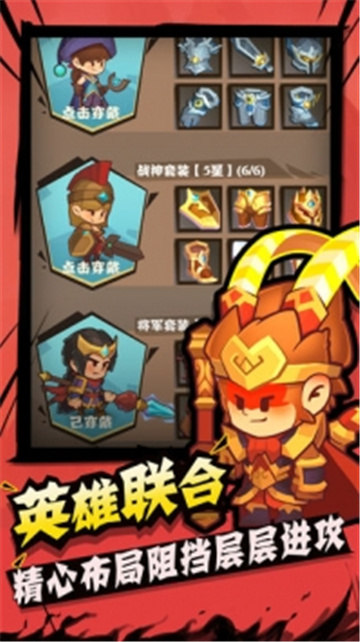 城墙不能倒游戏截图