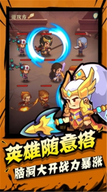 城墙不能倒游戏截图