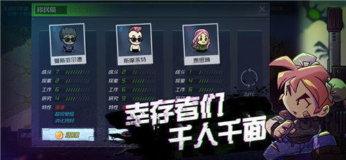 幸存者小镇安卓版游戏截图