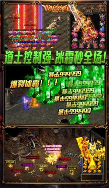单职业攻速传奇手游截图