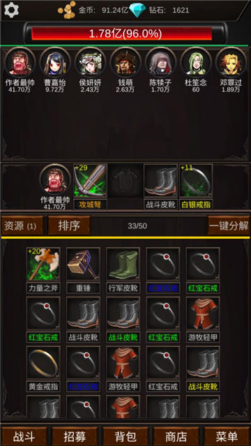 组建军团打装备手游截图
