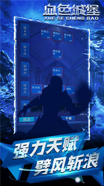 血色城堡手游截图