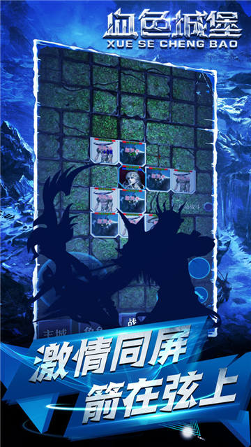 血色城堡手游截图