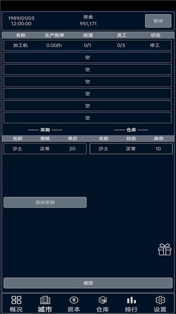 小小集团手游截图