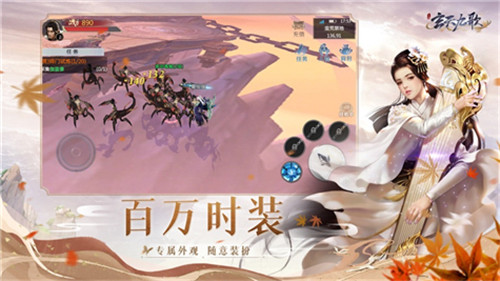 玄天九歌手机版截图