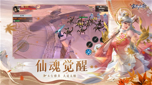 玄天九歌手机版截图