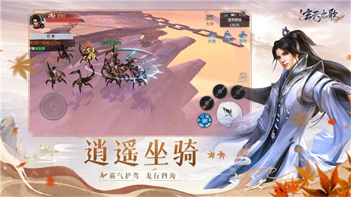 玄天九歌手机版截图