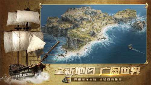 航海纷争手机版截图