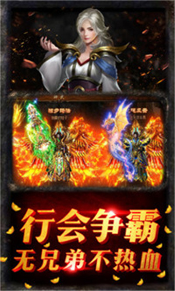 百聚传奇手游截图