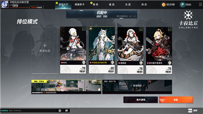 卡拉比丘安卓版