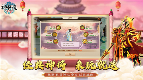 神仙道高清重制版游戏截图