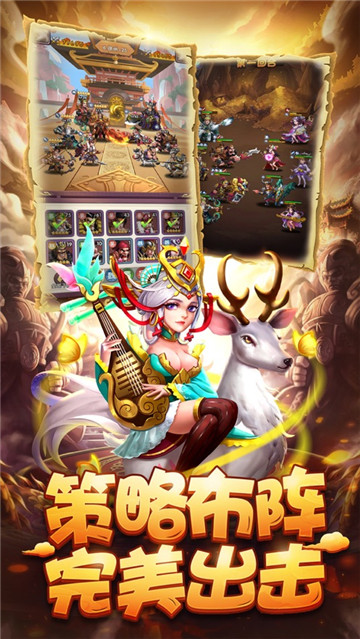 马上三国ol截图