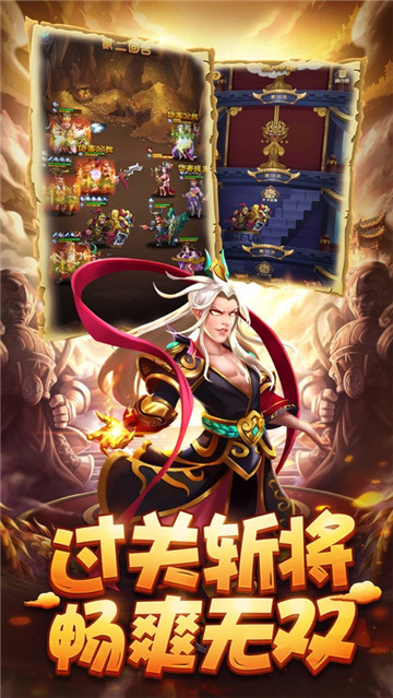马上三国ol截图