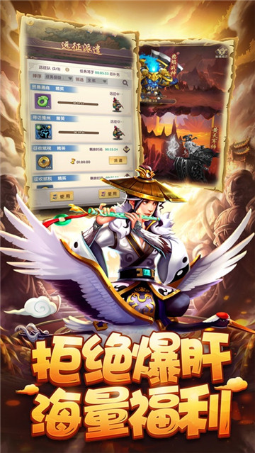 马上三国ol截图