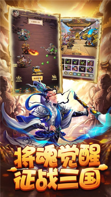 马上三国ol截图